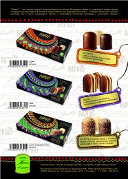 Низкокалорийный десерт "Папуас" 