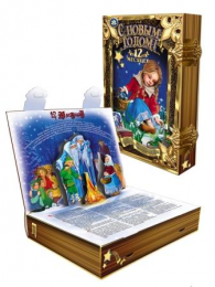 Детский подарок   Книга «12 месяцев»