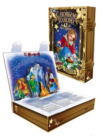 Детский подарок   Книга «12 месяцев»