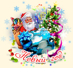 Подарки на Новый год